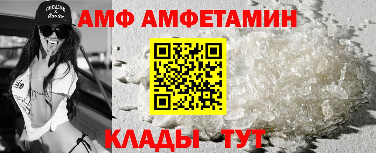 АМФЕТАМИН 97%  АМФЕТАМИН  Ленинск-Кузнецкий  Вход с VPN  Amphetamine 