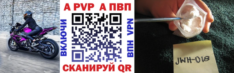 Alpha PVP СК КРИС  Ленинск-Кузнецкий 