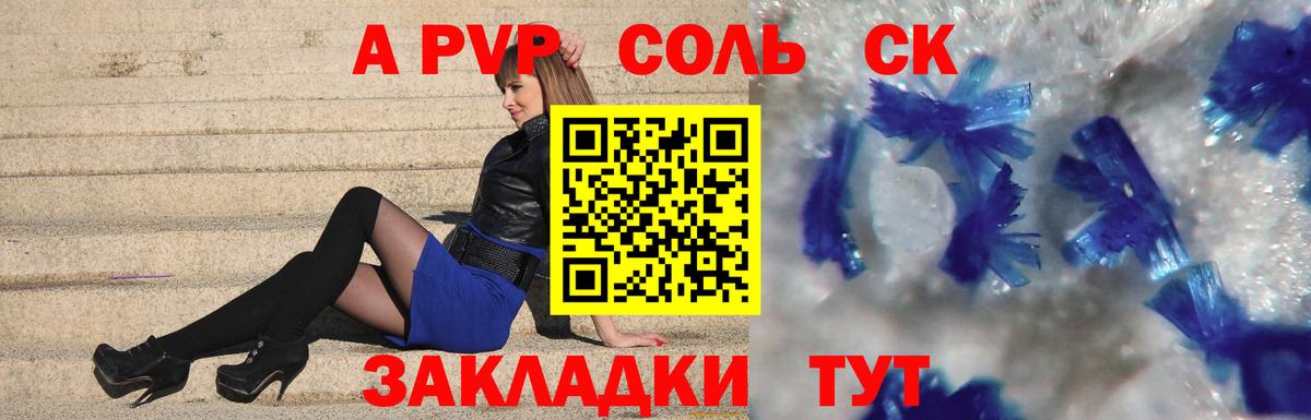 Alpha PVP крисы CK  A-PVP Crystall  Ленинск-Кузнецкий  Вход с VPN  Alpha PVP Crystall 