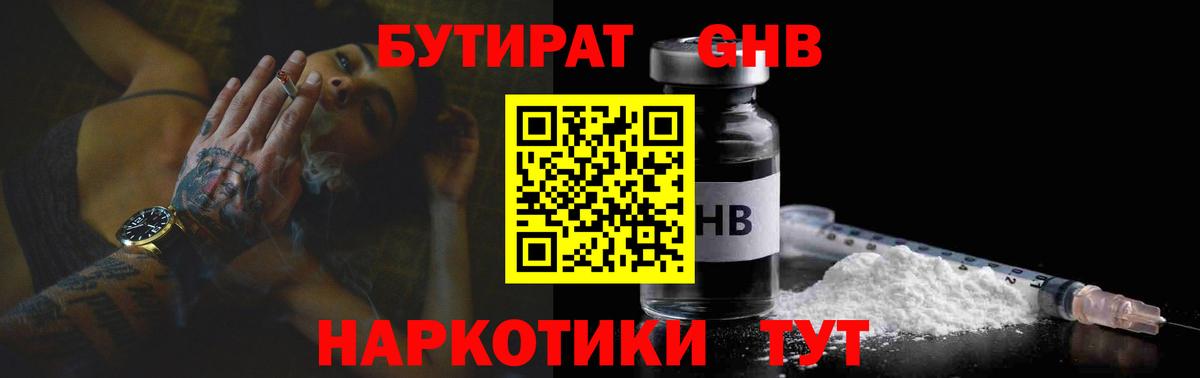 КЕТАМИН Ленинск-Кузнецкий