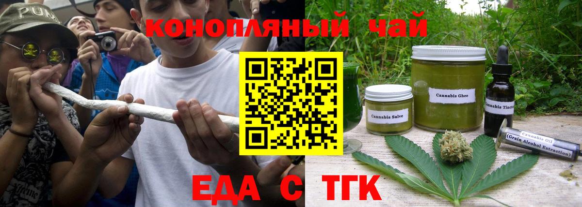 Canna-Cookies конопля  Вход с VPN  Ленинск-Кузнецкий 
