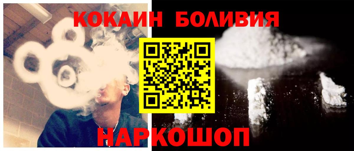 КОКАИН Колумбийский Ленинск-Кузнецкий