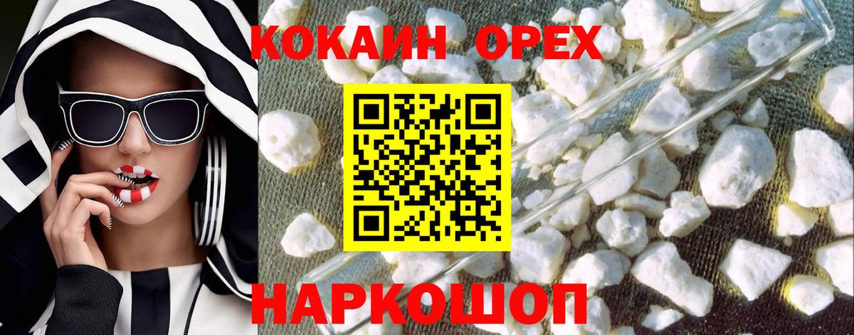 COCAIN  Кокаин 98%  Вход с VPN  Ленинск-Кузнецкий 