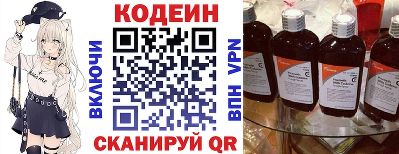 Кодеиновый сироп Lean Purple Drank  цены   гидра вход  Ленинск-Кузнецкий 