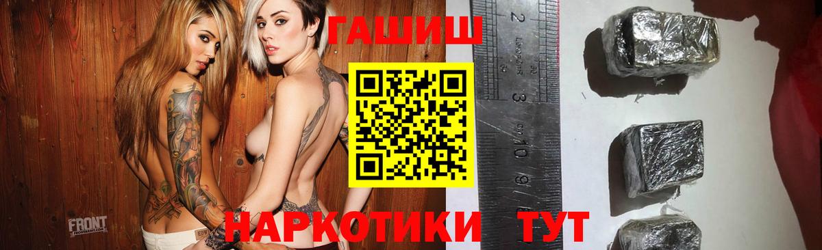 Гашиш гашик  ГАШИШ  Вход с VPN  Ленинск-Кузнецкий  ГАШИШ Изолятор 