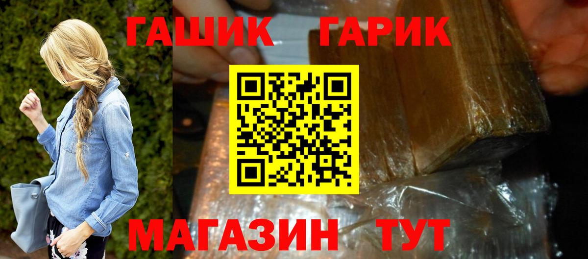 ГАШИШ Изолятор Ленинск-Кузнецкий