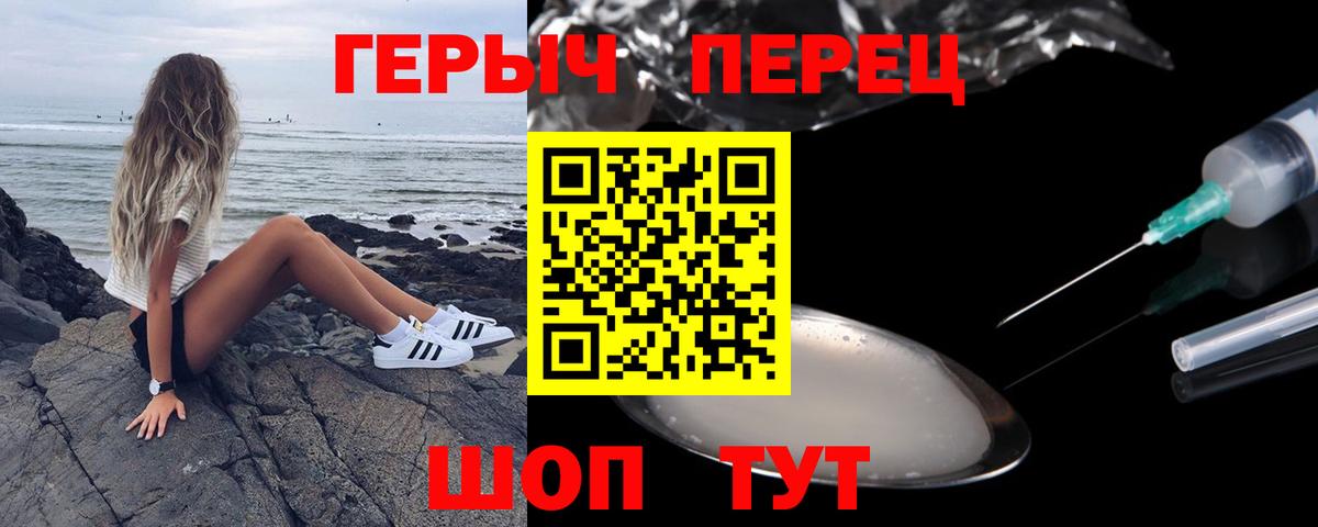 Ленинск-Кузнецкий  ГЕРОИН герыч  Вход с VPN 