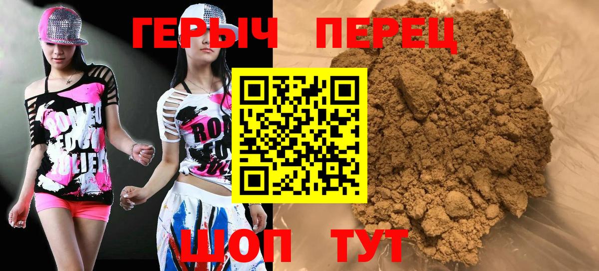 Героин хмурый Ленинск-Кузнецкий
