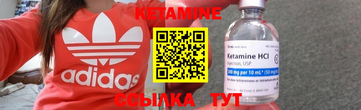 КЕТАМИН VHQ  Вход с VPN  КЕТАМИН VHQ  Ленинск-Кузнецкий 