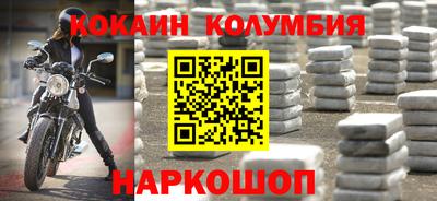 кокаин Волгодонск