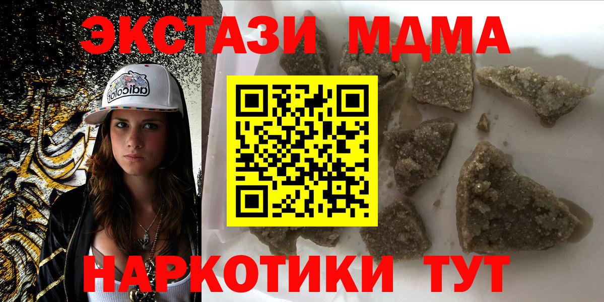 MDMA Molly  Вход с VPN  МДМА crystal  Ленинск-Кузнецкий 