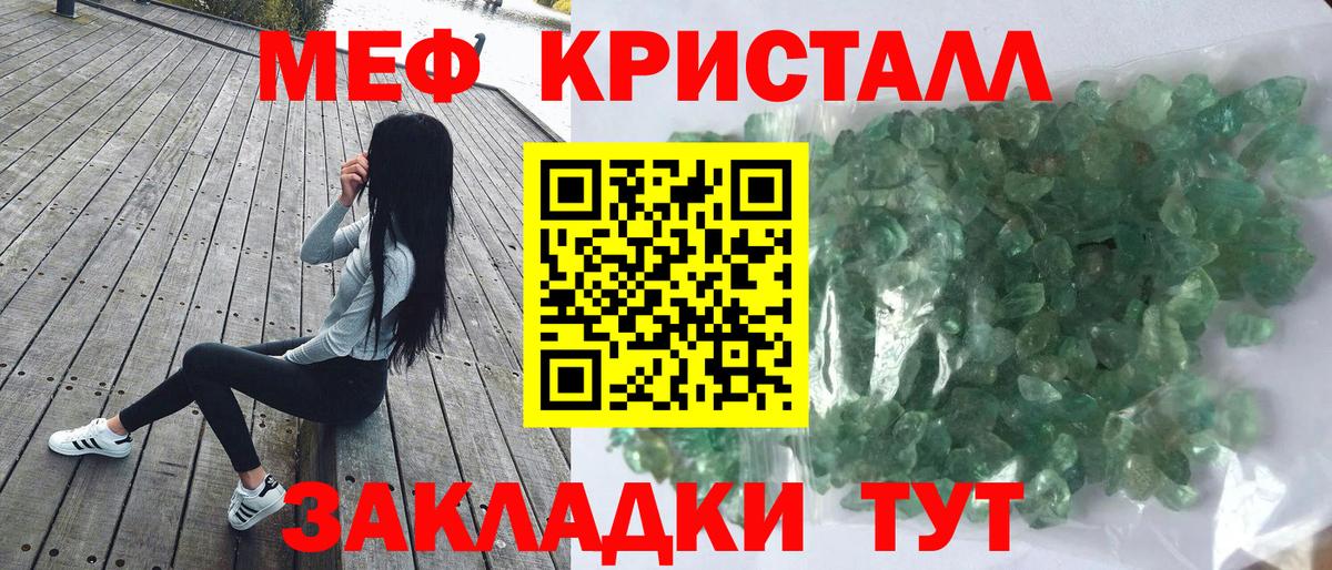 МЕФ мука Ленинск-Кузнецкий