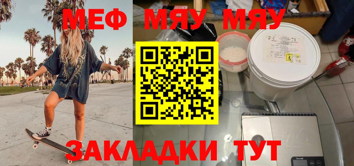 Ленинск-Кузнецкий  МЕФ  Вход с VPN  Мефедрон VHQ 