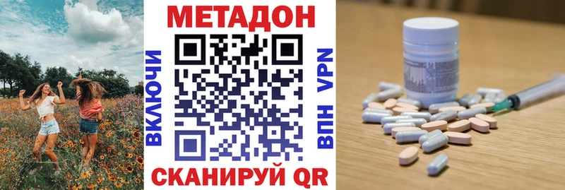 Метадон VHQ  где купить наркоту  Ленинск-Кузнецкий 