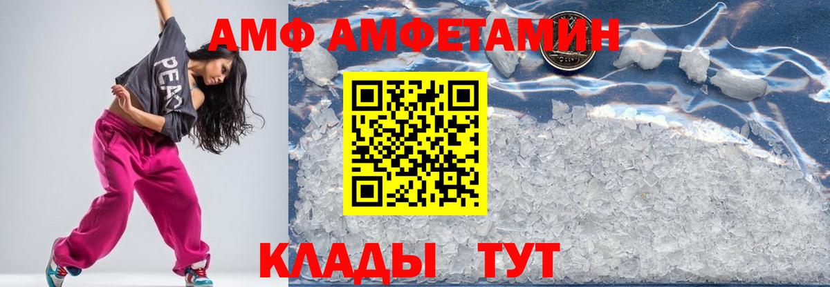 Метамфетамин кристалл  Вход с VPN  Ленинск-Кузнецкий 