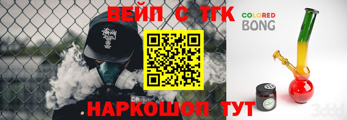 Дистиллят ТГК гашишное масло  Вход с VPN  Ленинск-Кузнецкий 